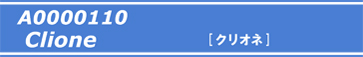A0000110Clione